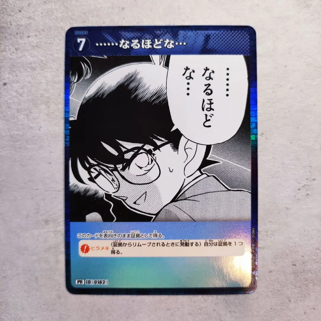 なるほどな… 3枚セット コナンTCG プロモ PR 名探偵コナン