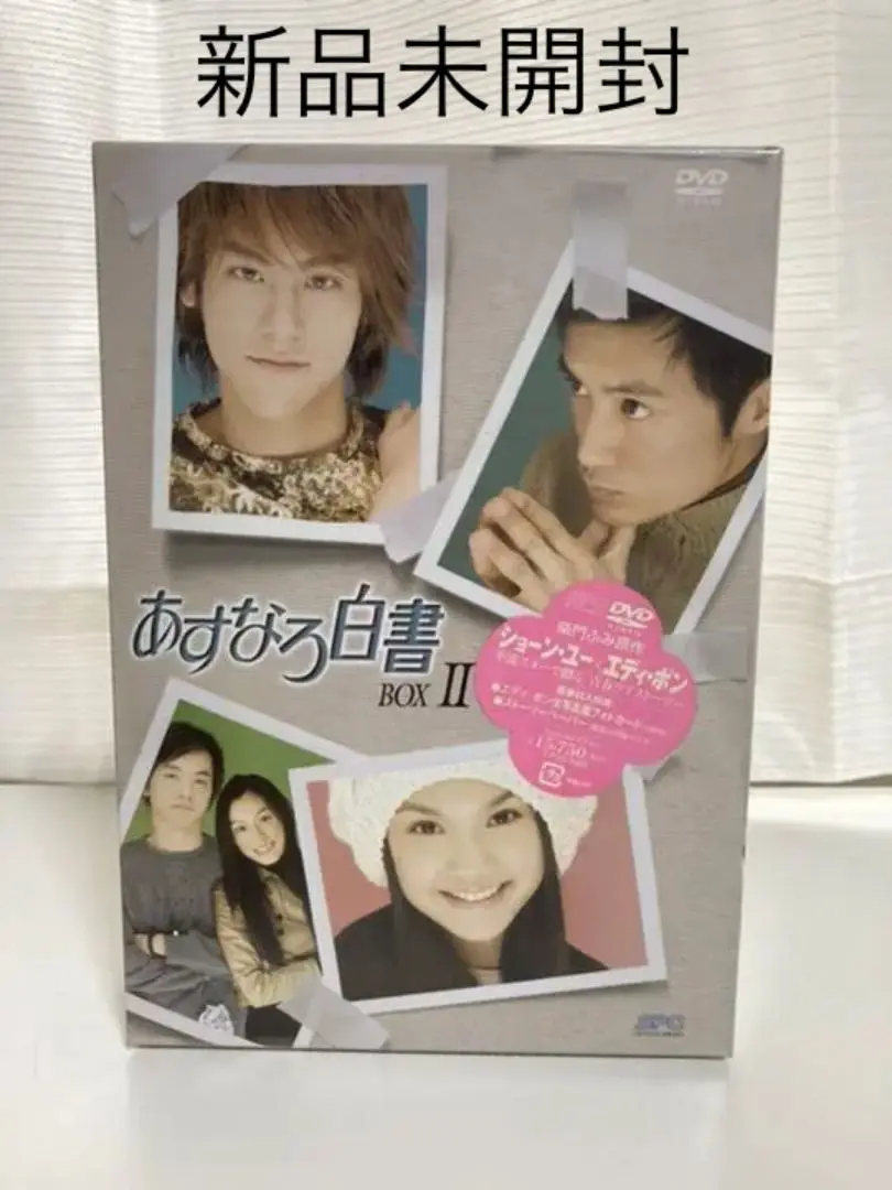 ♦︎新品ケース付き♦︎ あすなろ白書 ディレクターズ レンタルDVD 全話完結セット あすなろ白書 | 宅配DVDレンタルのTSUTAYA DISCAS