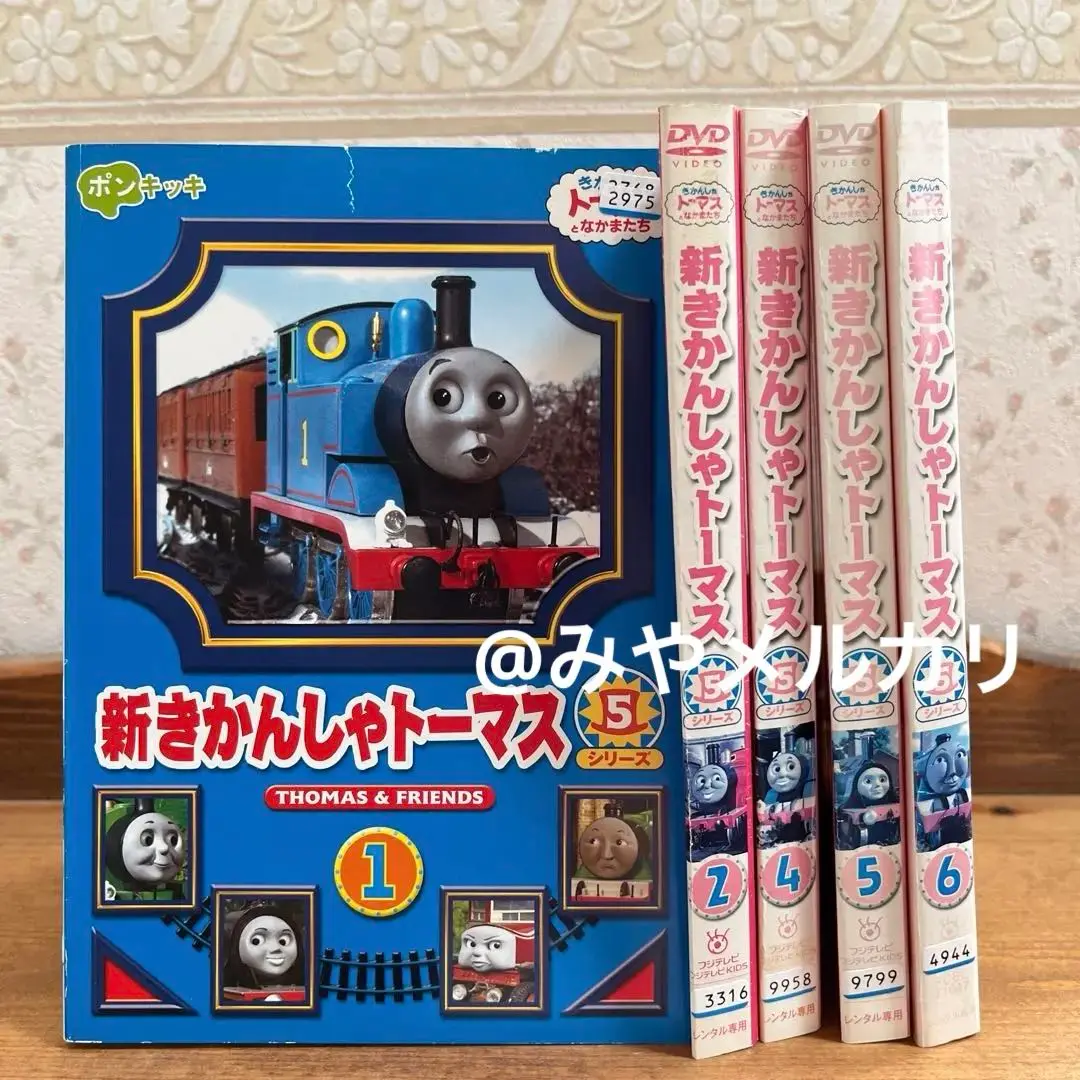 【セル版】新きかんしゃトーマス シリーズ4 1～5巻 プラレール新きかんしゃトーマス シリーズ4 第1巻 - YouTube