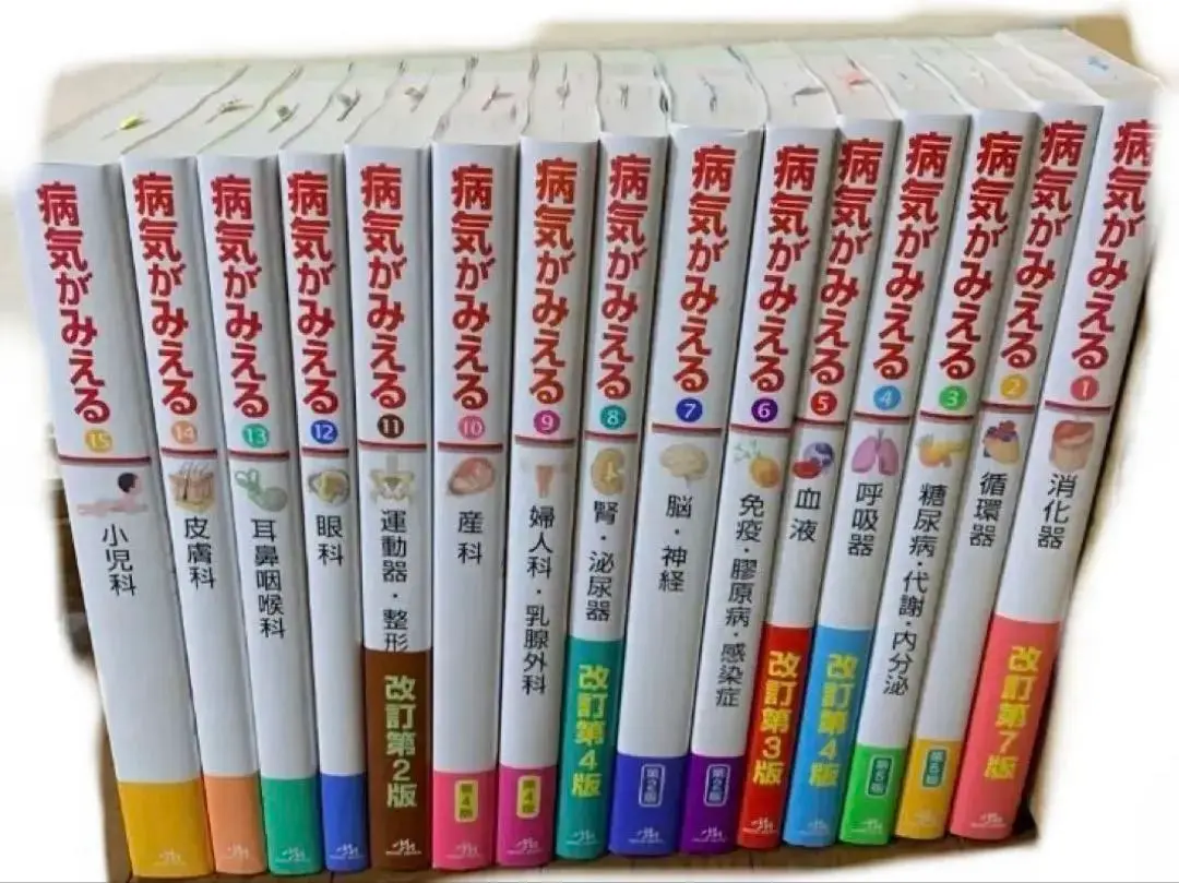 病気がみえる 全15巻セット 病気が見える 全巻 セット 極美品 2025年最新】病気がみえる 15巻セットの人気アイテム - メルカリ