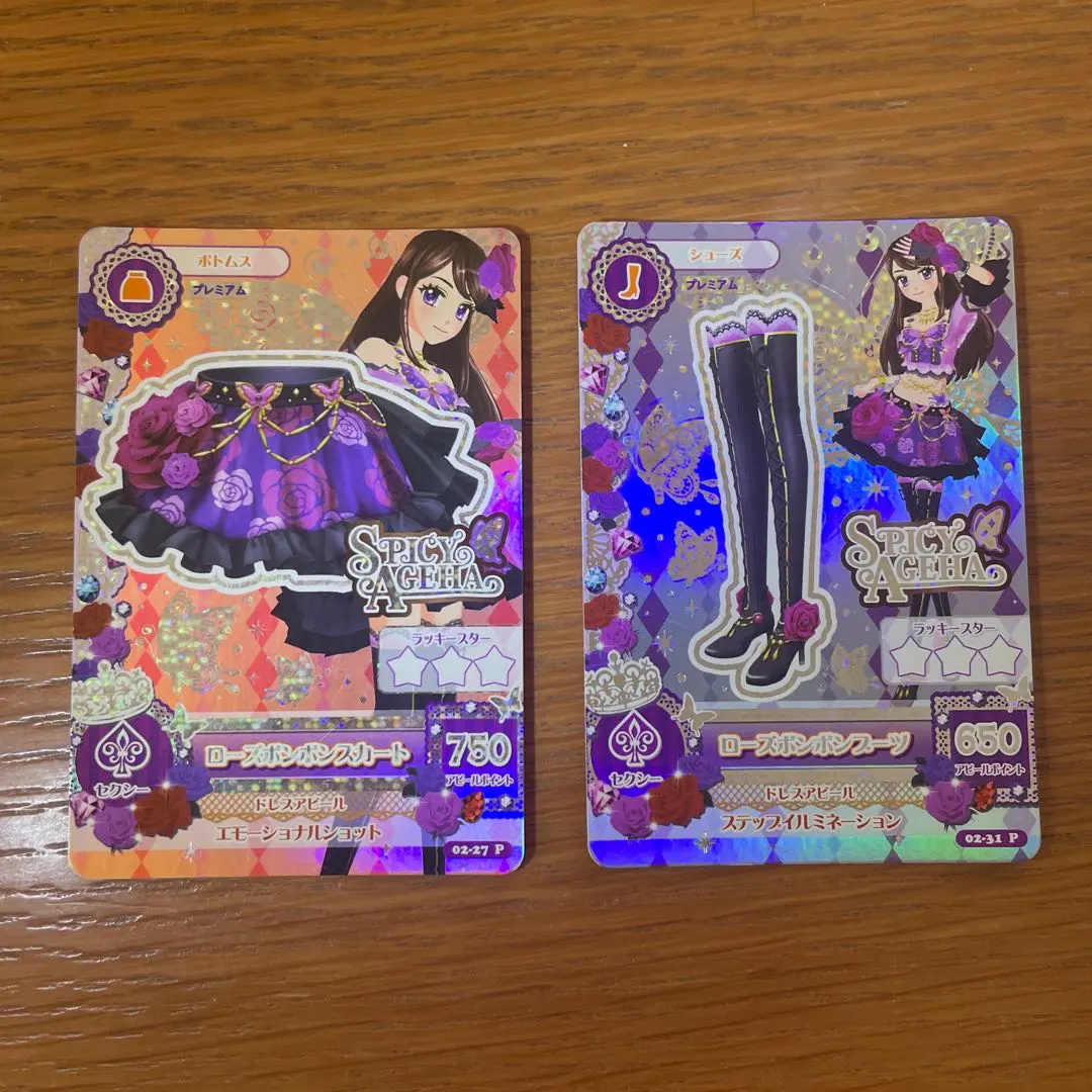 Thumbnail of Aikatsu Card: Rose Bonbon Coord - Ran Shibuki