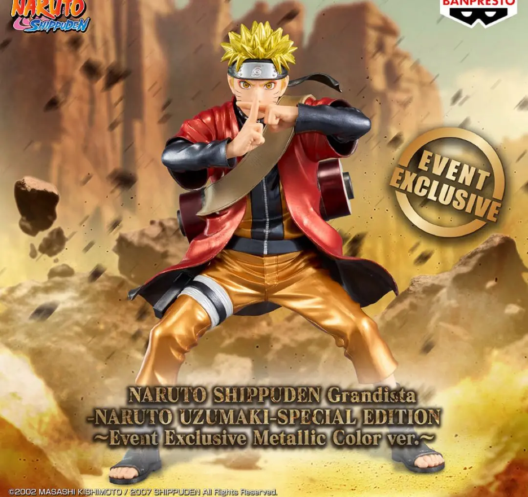 グランディスタメタリック海外限定うずまきナルトgrandista 海外限定 grandista うずまきナルト 仙人モード special ver
