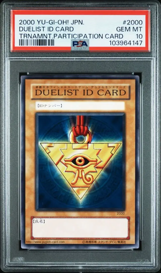 遊戯王 PSA9 完美品 デュエリストネームカード 千年パズル 鑑定品 2004 遊戯王 PSA9 完美品 デュエリストネームカード 千年パズル 鑑定