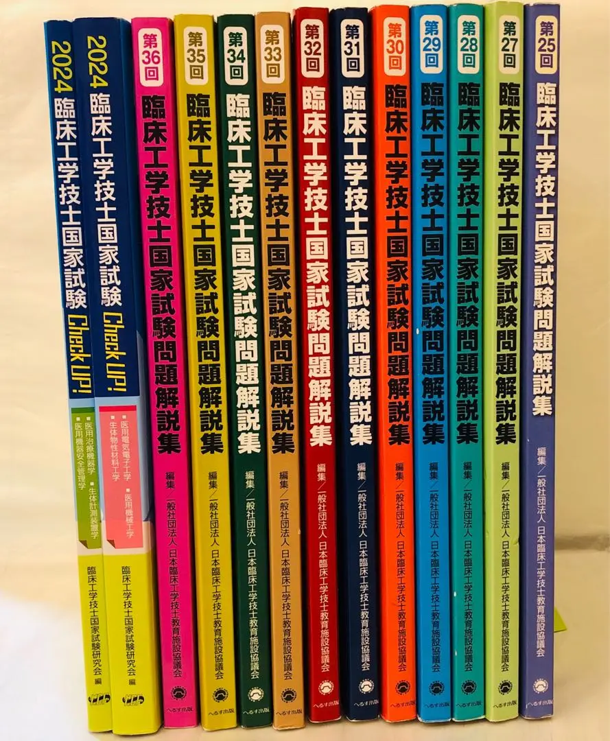 2025年最新】臨床工学技士 第36回の人気アイテム - メルカリ