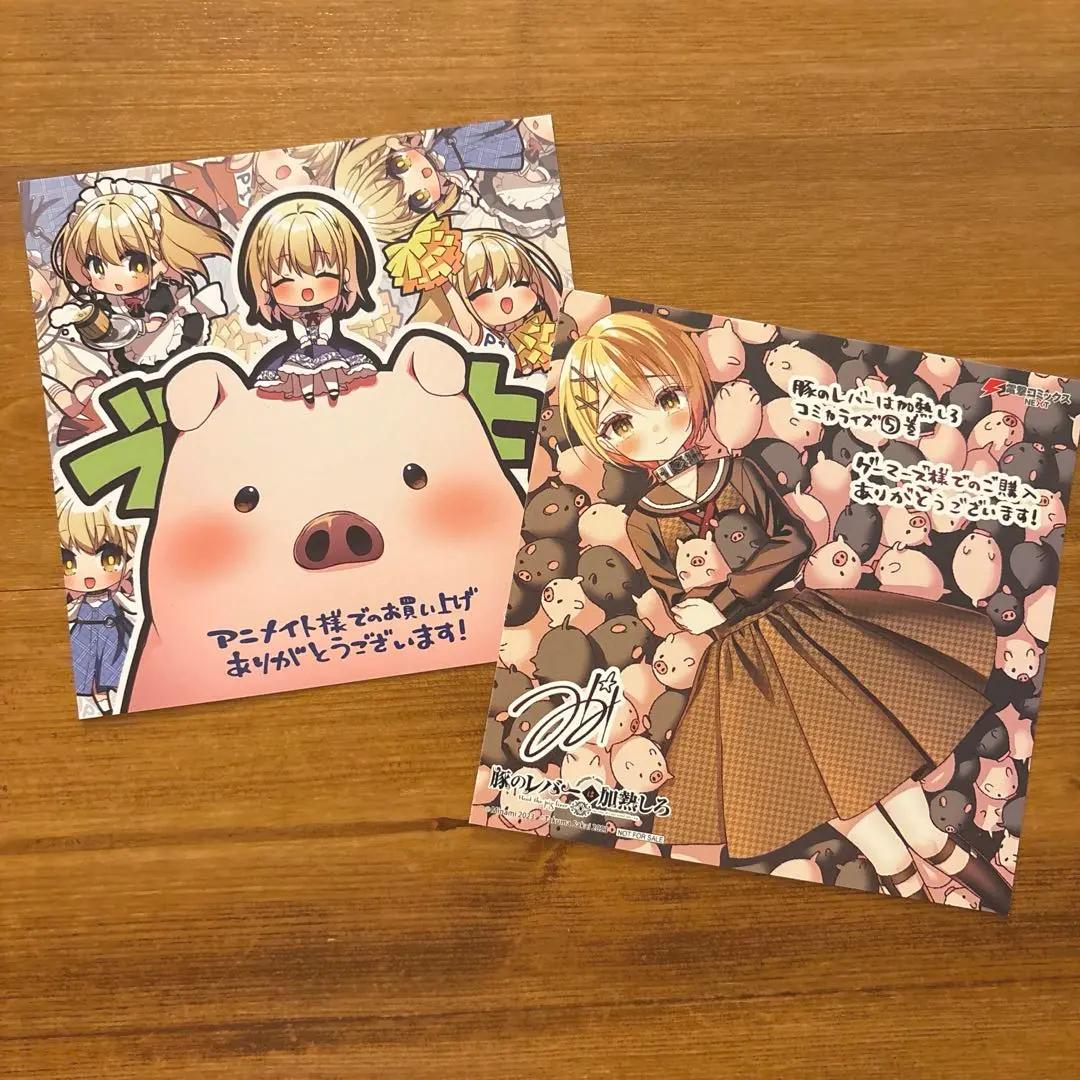 豚のレバーは加熱しろ サイン入り複製原画 KADOKAWAライトノベルEXPO2020記念 『豚のレバーは加熱
