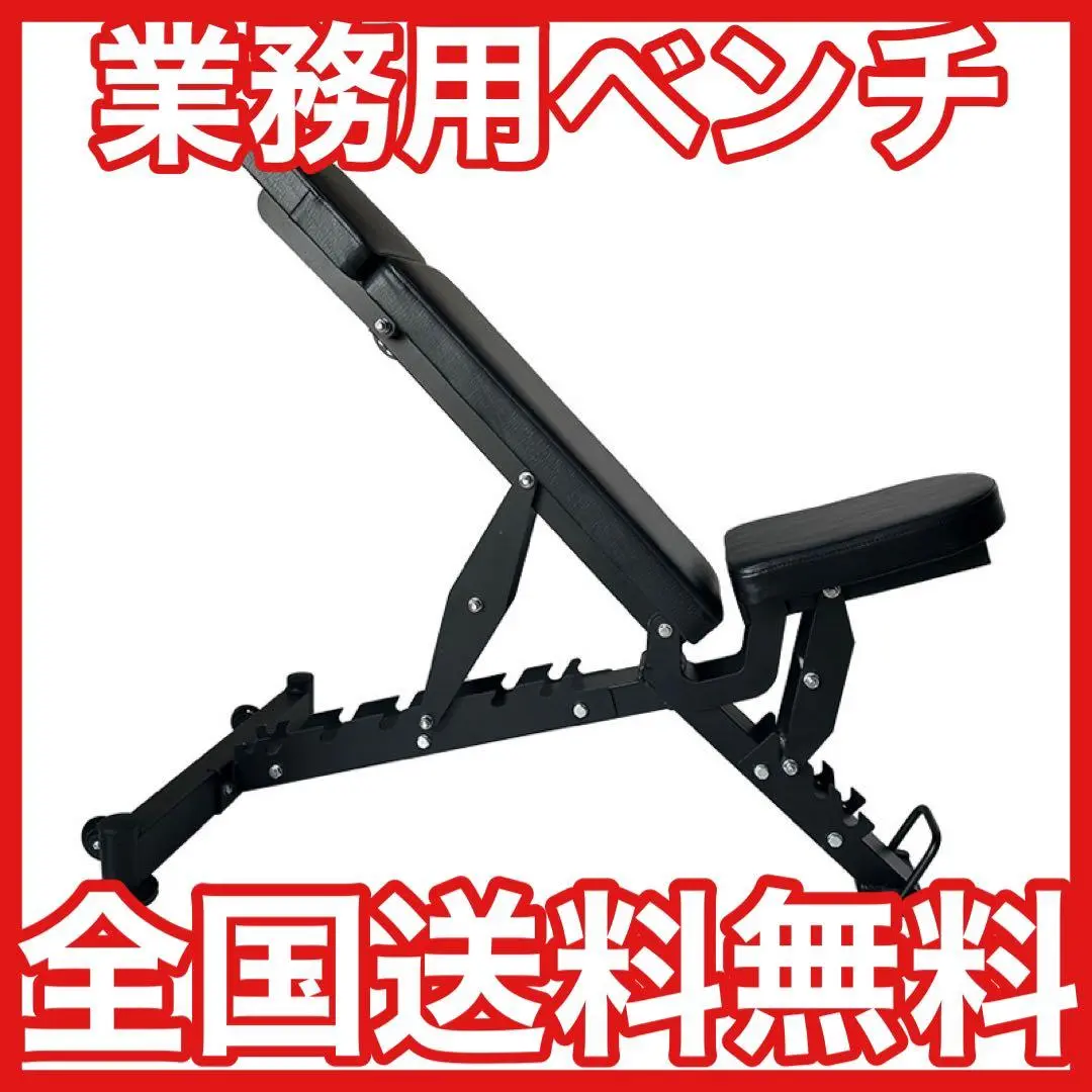 業務用インクラインベンチ 中古 65000円 2025年最新】インクラインベンチ 業務用の人気アイテム - メルカリ