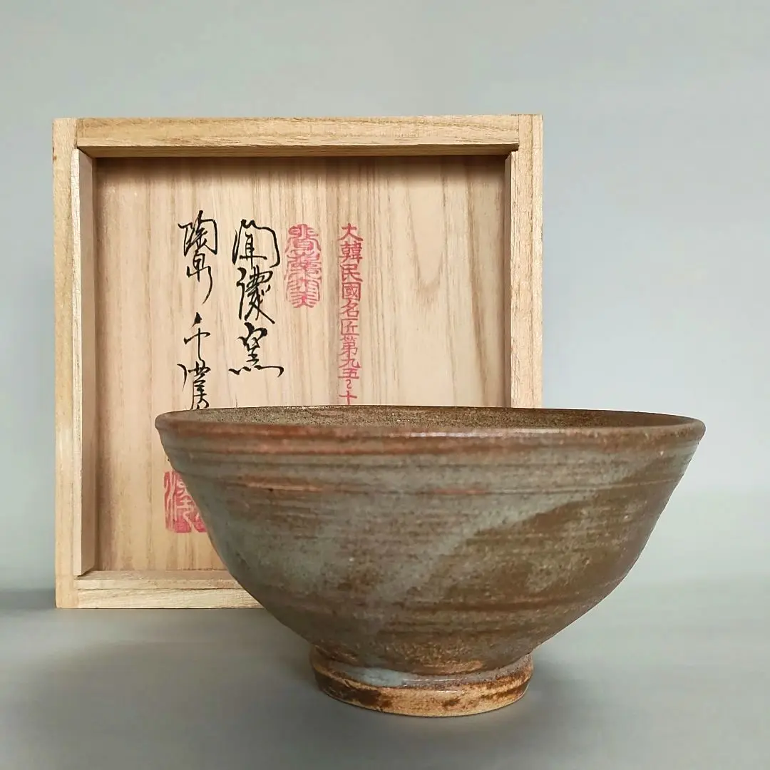 飯田 眞人 粉青瓷煎茶碗 10客 - メルカリ