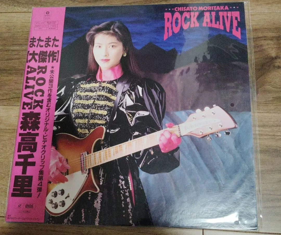 【専用】森高千里 LD 12枚まとめて ロックアライブ リーフレット LIVE ROCK ALIVE｣(VHS/LD) | 森高千里 オフィシャルウェブサイト