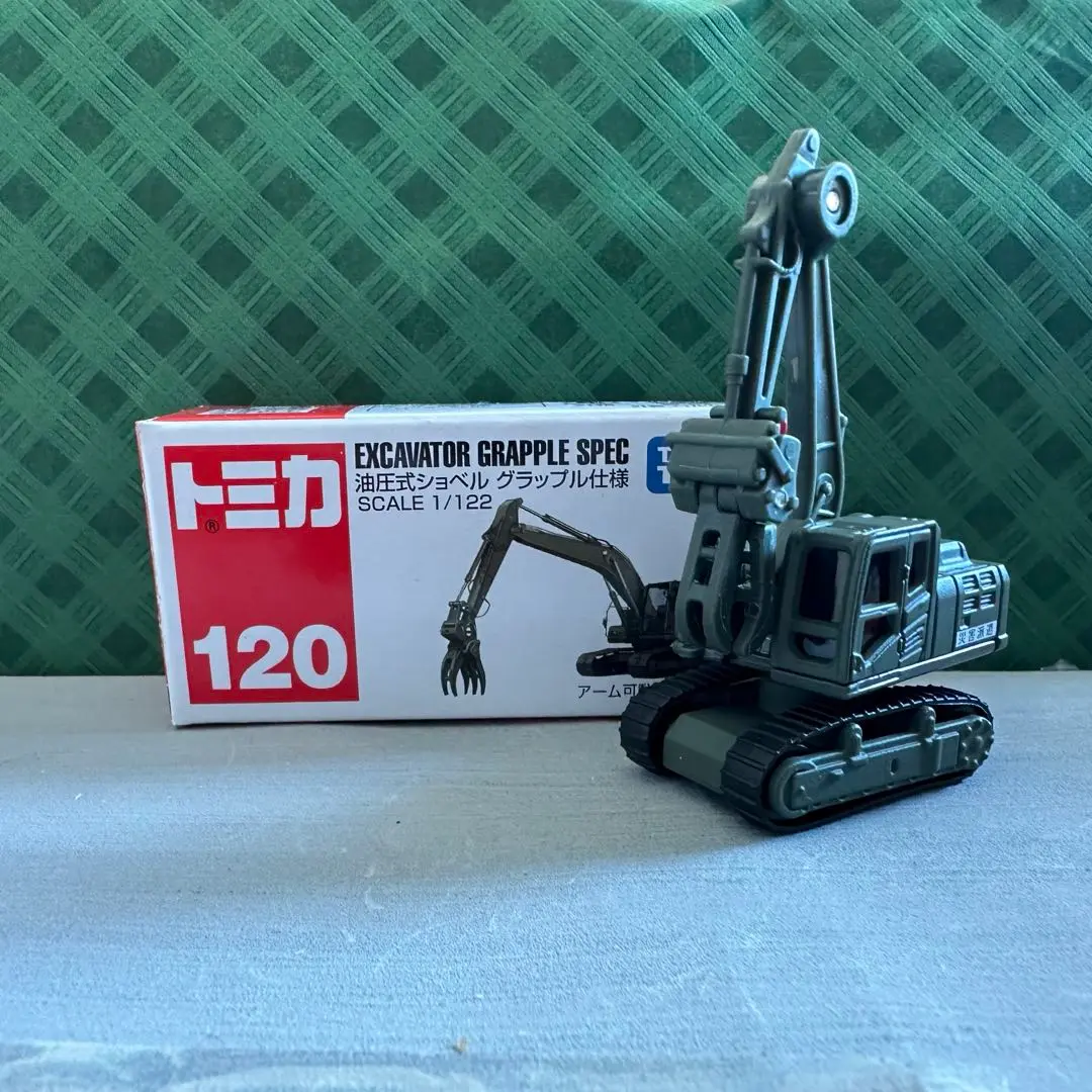 Amazon.co.jp: トミカ No.120 油圧ショベル グラップル仕様 (箱