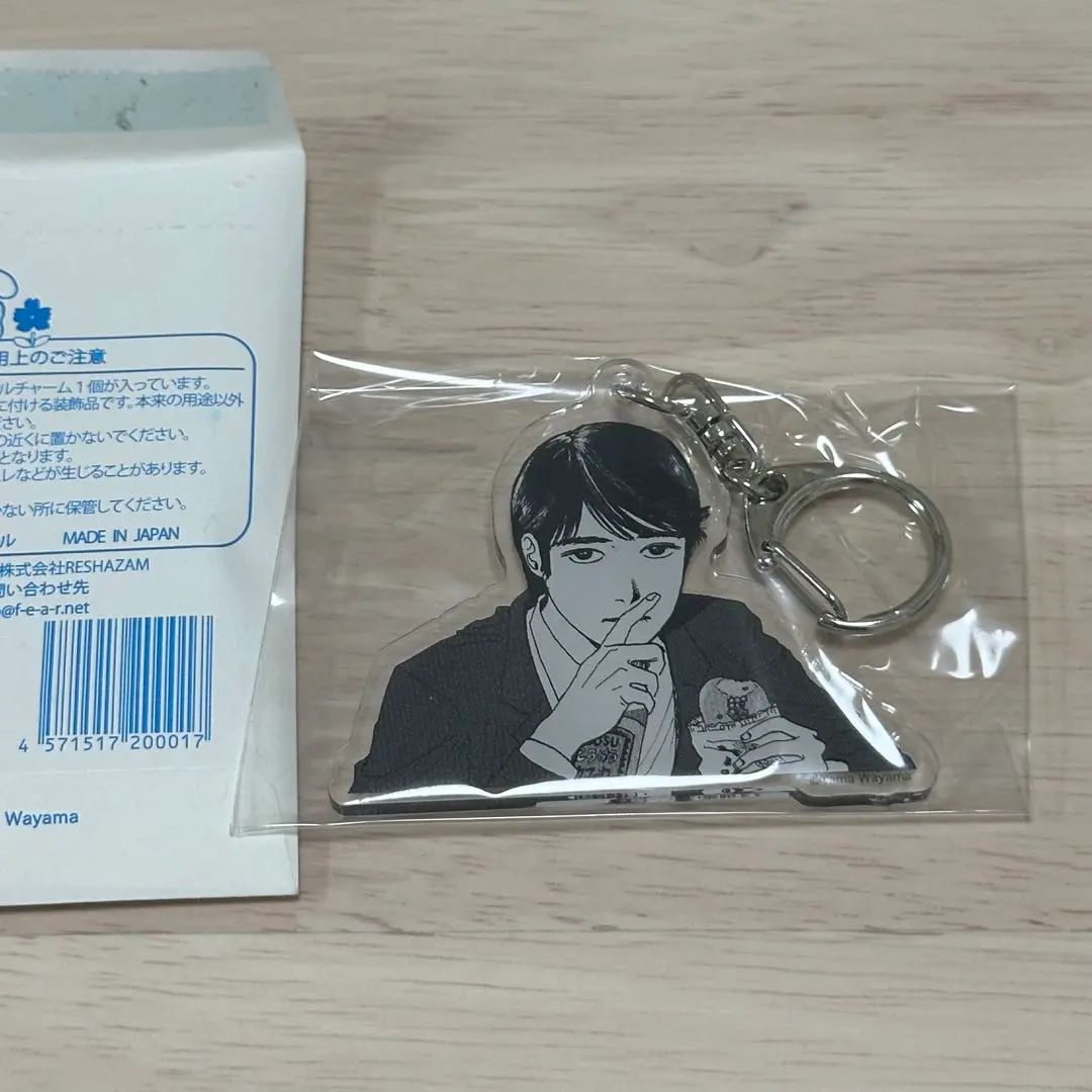 Thumbnail of Yama Wayama - Muchū sa, Kimi ni. Acrylic Charm ① RE:SHAZAM Acrylic Key Chain