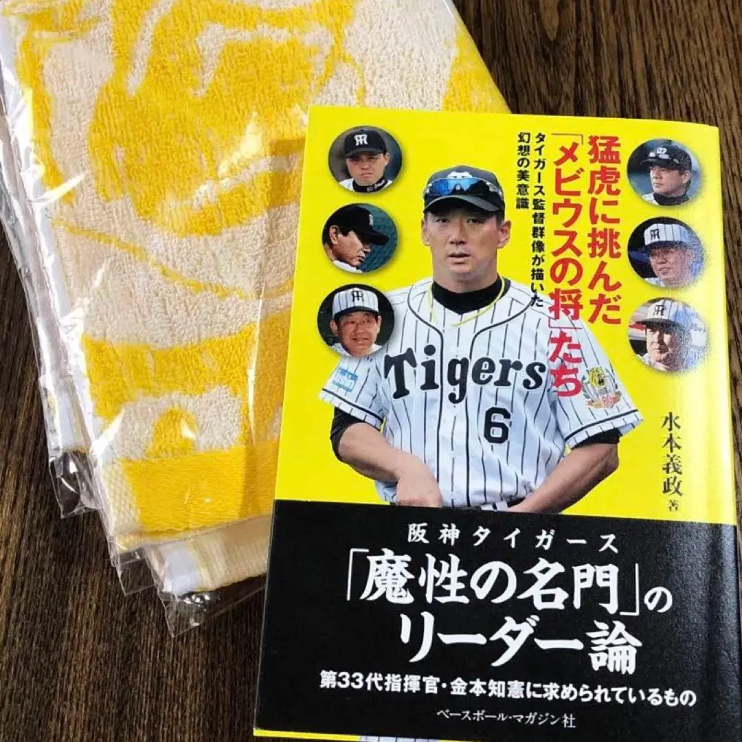 【中古】 現代マクベスの幻想 プロ野球監督の中間管理職論/ルック/水本義政 2025年最新】水本義政の人気アイテム - メルカリ