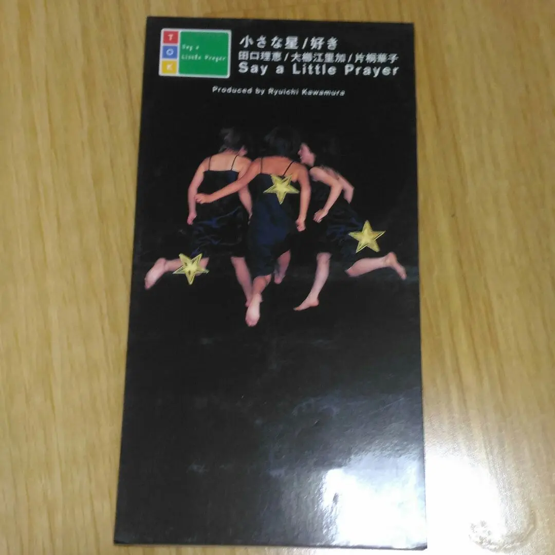 田口理恵/大櫛江里加/片桐華子 小さな星 8cmCD 1万枚限定 2025年最新】セイ・ア・リトル・プレイヤー田口理恵・大櫛江里加