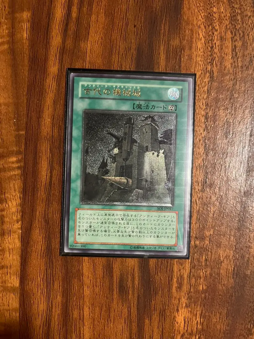 【世界に3枚】遊戯王　アンティーク・ギア・キャッスル　旧アジアレリーフPSA10 2025年最新】アンティークギアキャッスルの人気アイテム - メルカリ