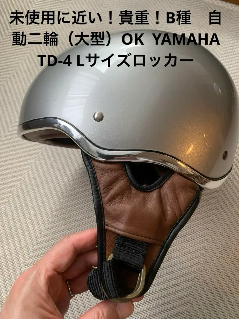 廃盤　貴重！B種　自動二輪（大型）OK HONDA ビズビー　L ロッカーズ 廃盤貴重！B種自動二輪（大型）OK HONDA ビズビーL ロッカーズ