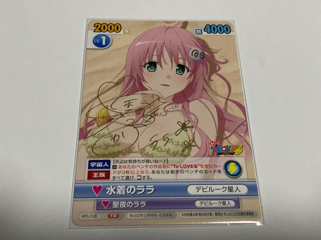 2025年最新】戸松遥 サインの人気アイテム - メルカリ