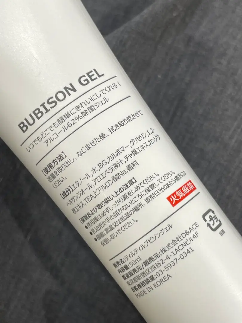 【新品未使用】ケース販売（120本）ティルティル ブビソンゴールドゲル 50ml ティルティル ブビソンゴールドジェル 50ml アルコールジェル 除