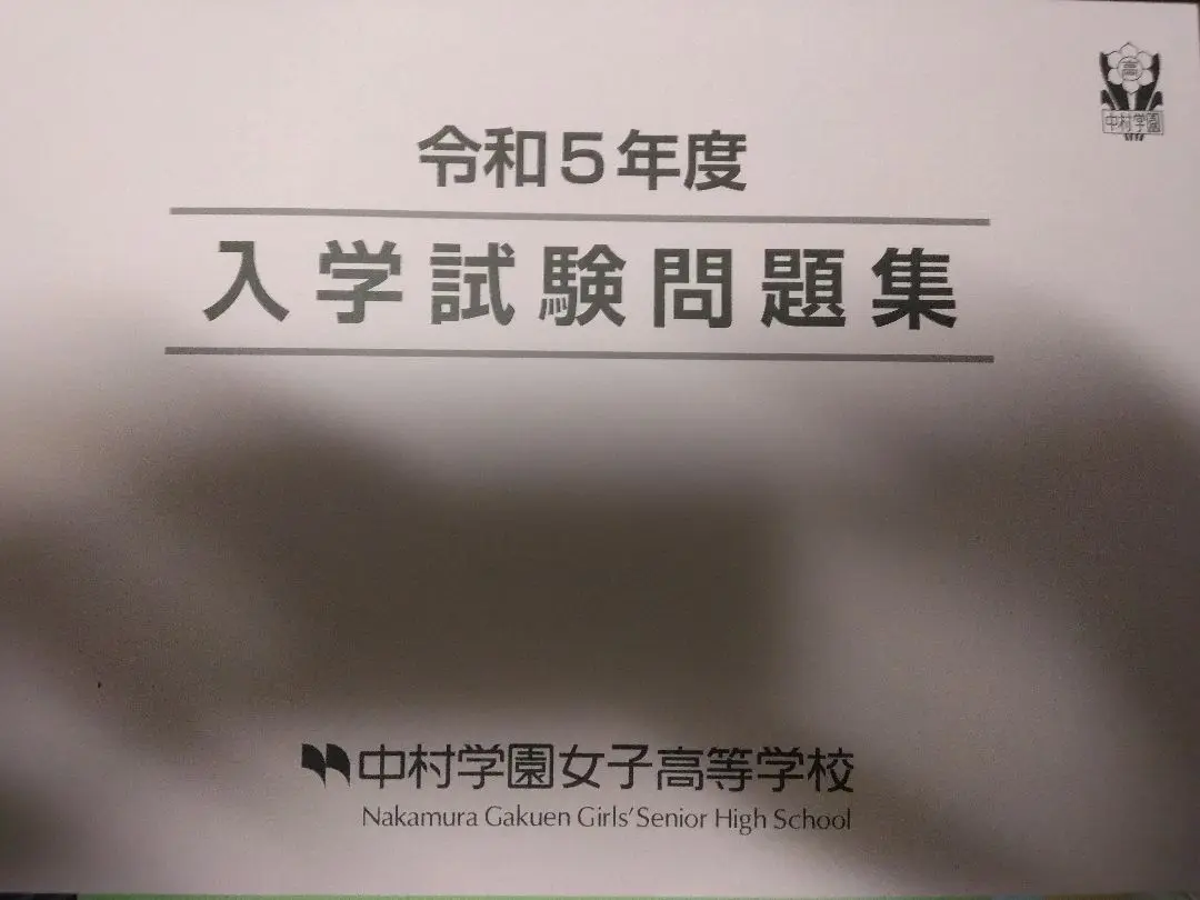 新品未使用 中村女子 中高校生 防寒着 コート 学校指定 新品 未着用 濃紺 Yahoo!オークション -「学生 コート 女子」の落札相場・落札価格
