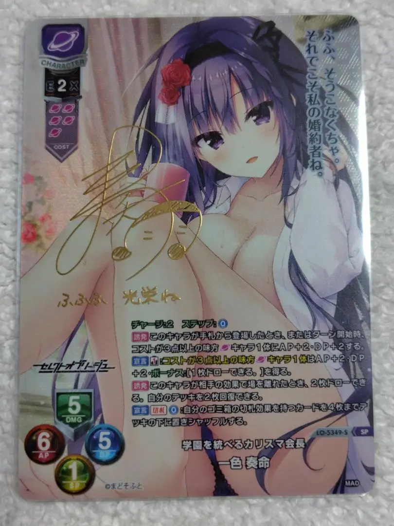 Lycee　一色 奏命　SP　サイン m14436341470_1.jpg?1726807484