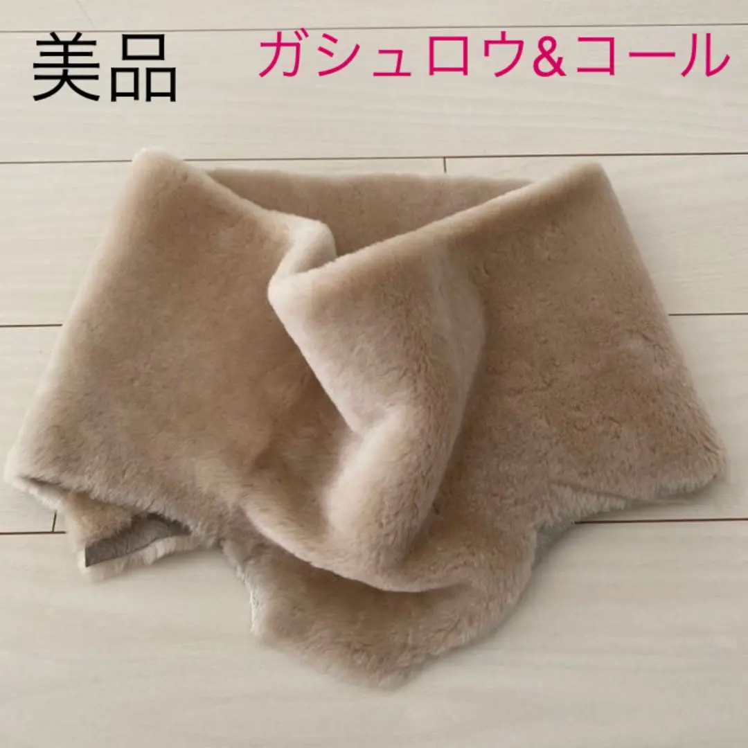 新品◆GUSHLOW&COLEガシュロウアンドコール◆ニットファースヌード 未使用 GUSHLOW&COLE ガシュロウアンドコール ニットファース
