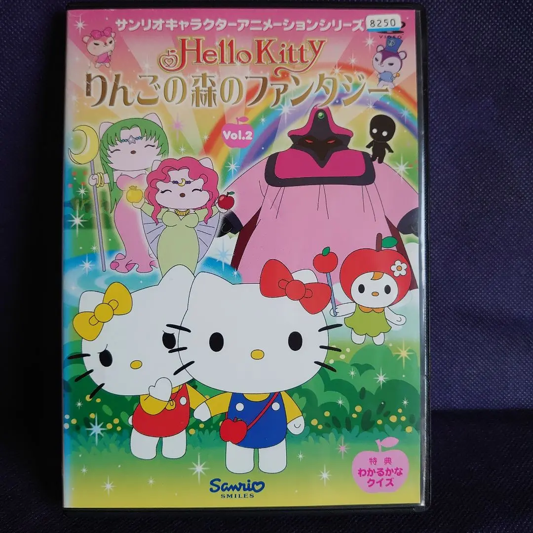 2025年最新】ハローキティ りんごの森のファンタジー [DVD](中古