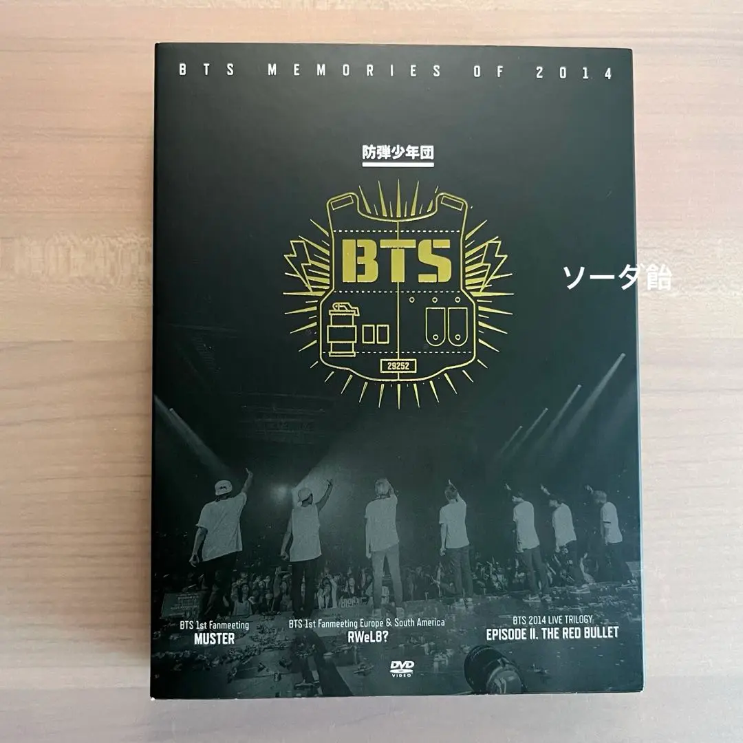 2025年最新】bts memories 2014 タワレコの人気アイテム - メルカリ
