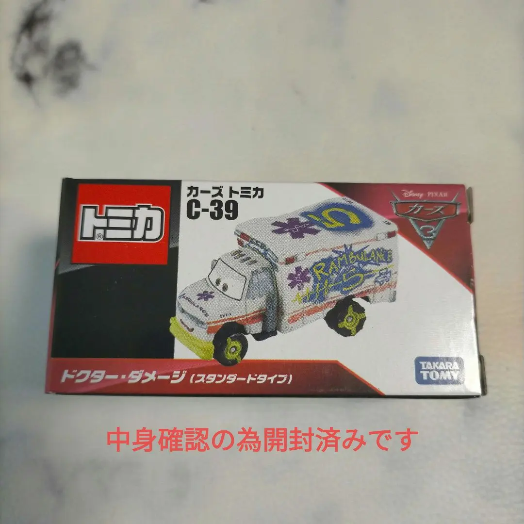 2025年最新】カーズ トミカ ドクターダメージの人気アイテム - メルカリ