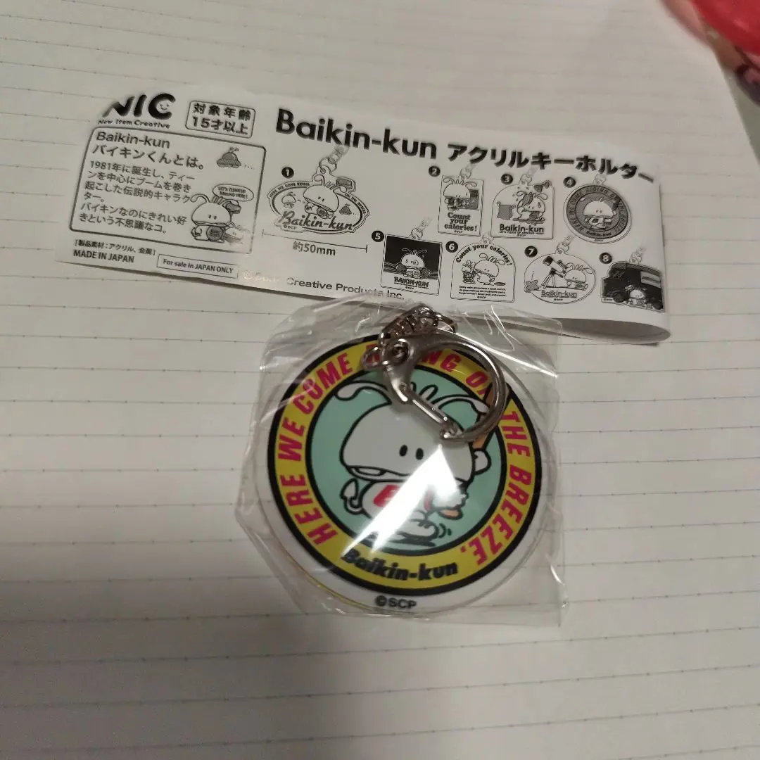 昭和レトロ BAIKIN-KUN バイキンくん メジャー キーホルダー 希少 昭和レトロ BAIKIN-KUN バイキンくん メジャー キーホルダー
