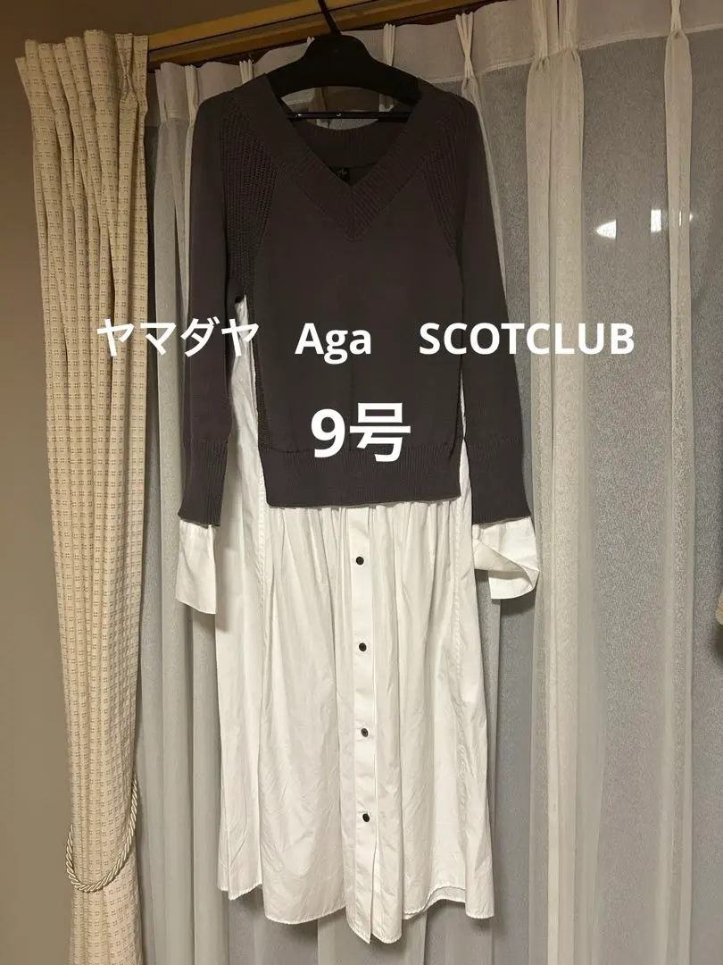 Aga 灰色 V 領針織衫套裝 SCOTCLUB 的縮圖