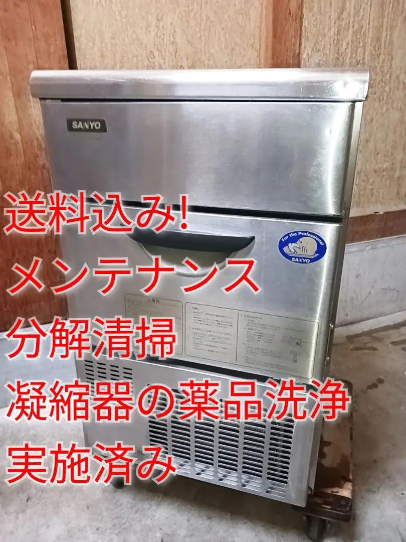2025年最新】製氷機 SANYOの人気アイテム - メルカリ