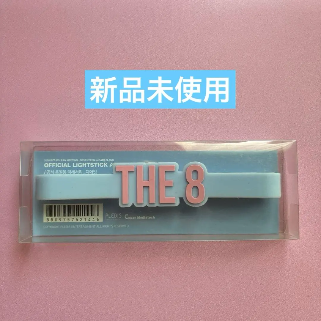 SEVENTEEN - seventeen the8 ペンライトアクセサリー Amazon.co.jp: SEVENTEEN ペンライト アクセサリー carat棒 ホシ