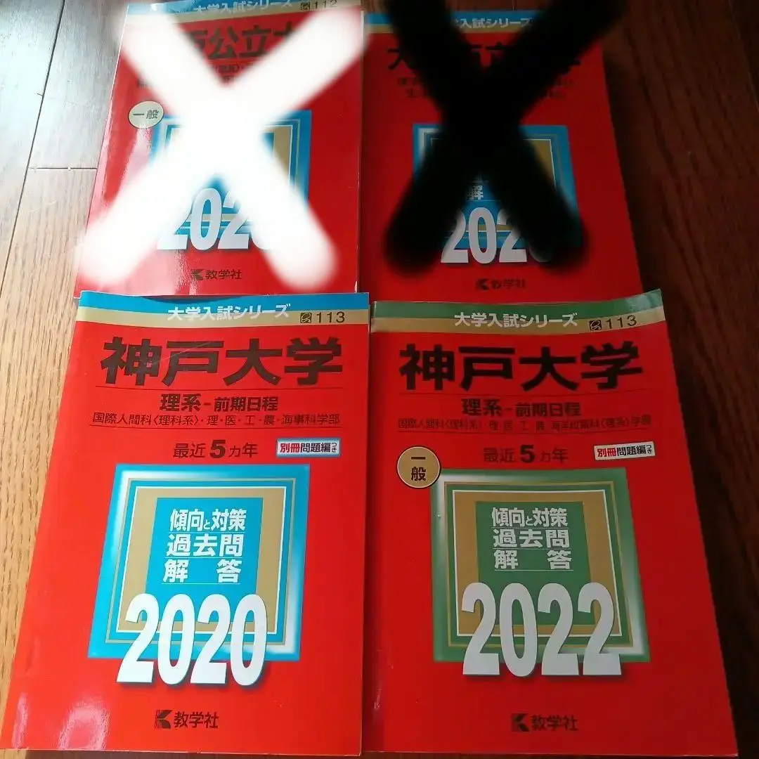 教学社 - 赤本セット2020 バラ売り可 2025年最新】大阪市立大学 2020 赤本の人気アイテム - メルカリ
