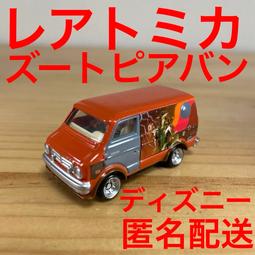 トミカ ズートピア　ウッディキャリーズートピア Amazon | トミカ ディズニーモータース グッディキャリー