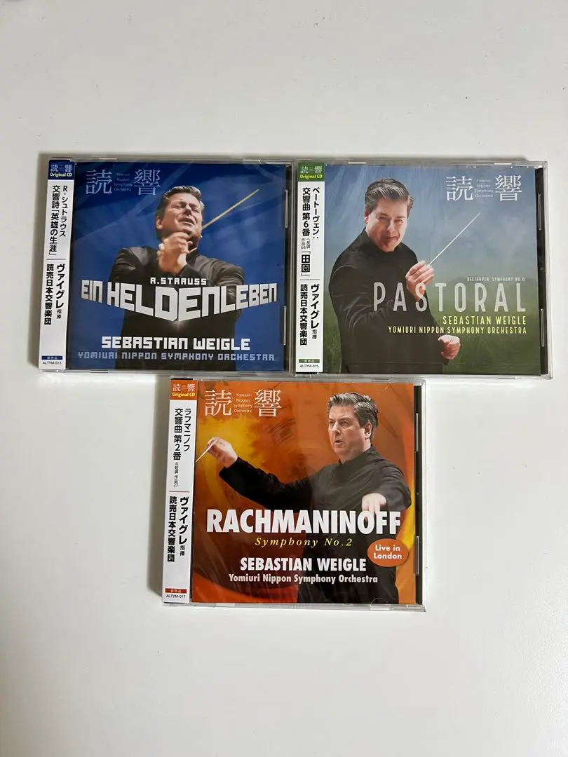 非売品CD 読響 セバスティアン・ヴァイグレ ベートーヴェン英雄 非売品 読響 ヴァイグレ ベートーヴェン - メルカリ