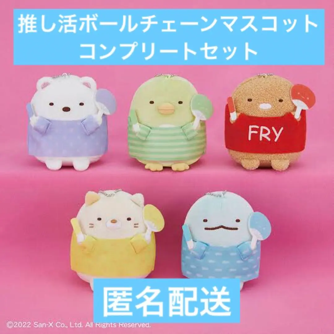 すみっコぐらし　ボールチェーンぬいぐるみ　マスコットストラップ　12点セット SHOCHIKU STORE | 松竹ストアすみっコぐらし歌舞伎 2 ぬいぐるみ