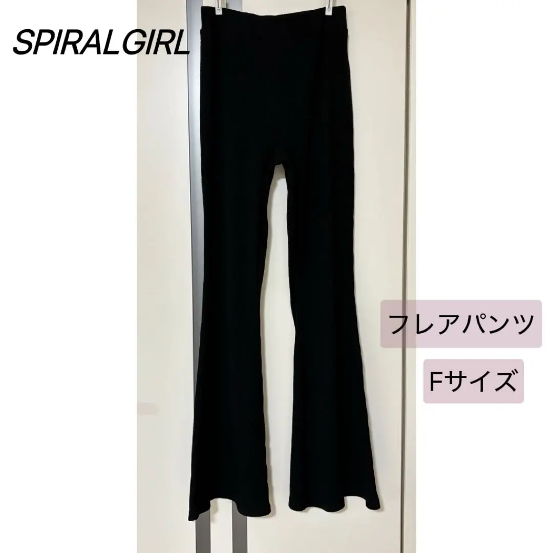 SPIRALGIRL 喇叭褲 黑色 F 尺寸 顯瘦 長腿效果 的縮圖