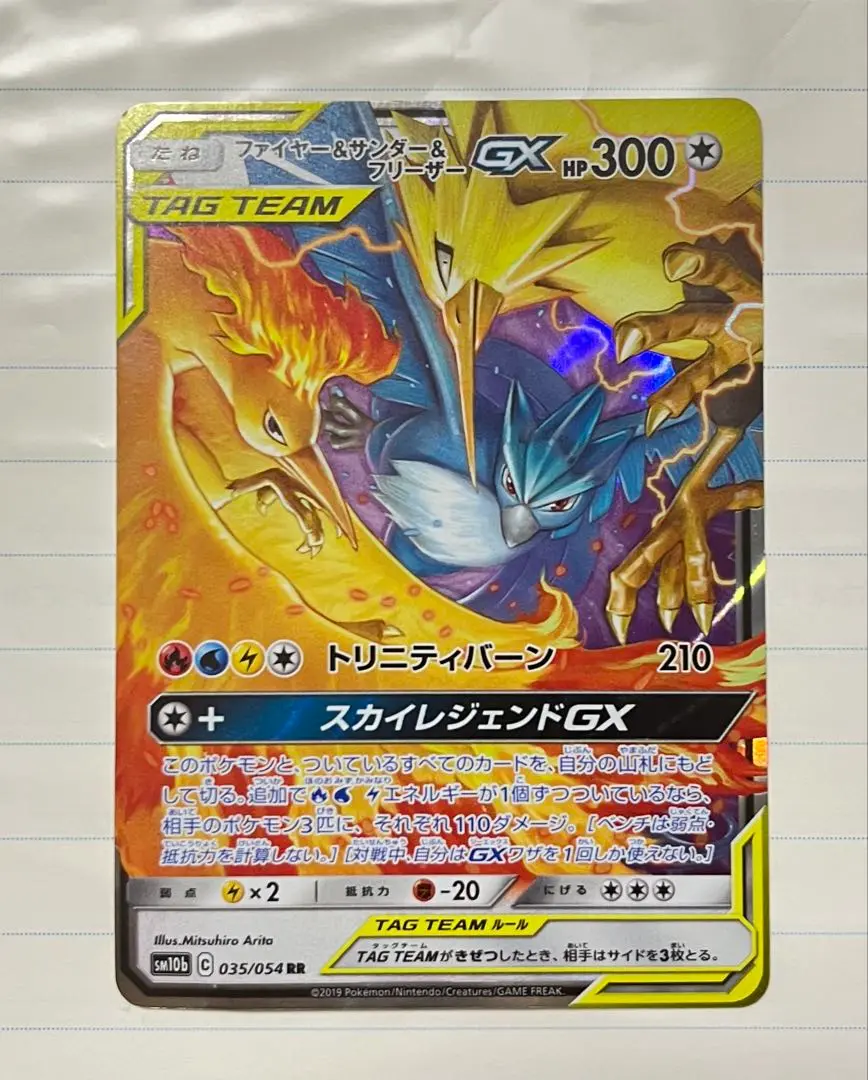 ファイヤー　サンダー　フリーザーGX 　トリニティバーン　海外版 2025年最新】トリニティバーンの人気アイテム - メルカリ
