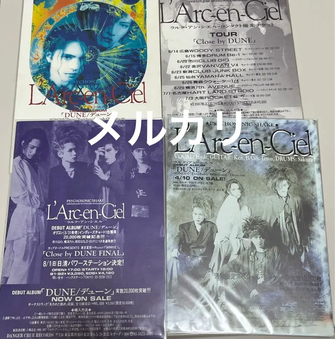 【L'Arc~en~Ciel】ラルクアンシエル CD DVD 48枚 ＋おまけ 2025年最新】ラルク インディーズの人気アイテム - メルカリ