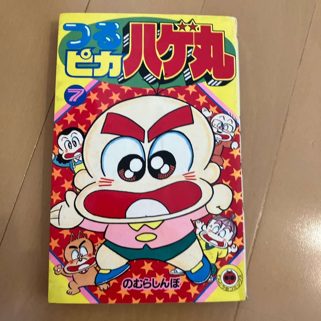 88 【初版多数】つるピカハゲ丸　全25巻　のむらしんぼ　小学館 つるピカハゲ丸 25 | 書籍 | 小学館