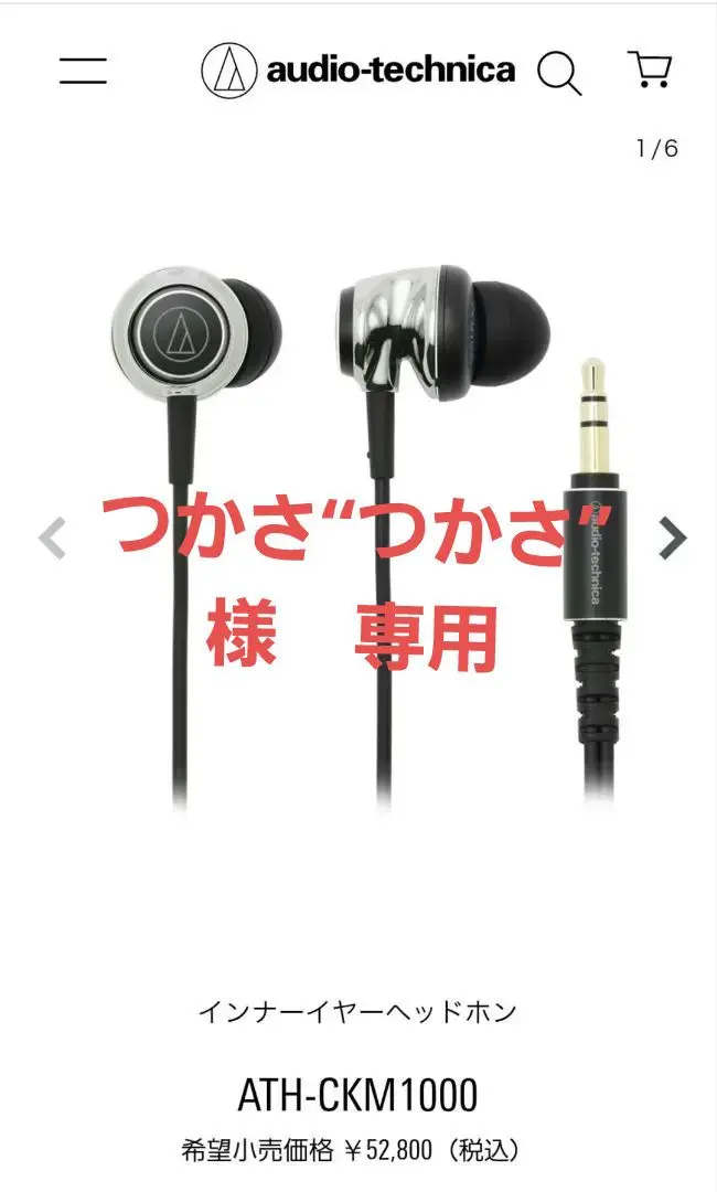 オーディオテクニカ ATH-CKM1000 インナーイヤーヘッドホン 61sm0bkujfL._UF350,350_QL50_.jpg