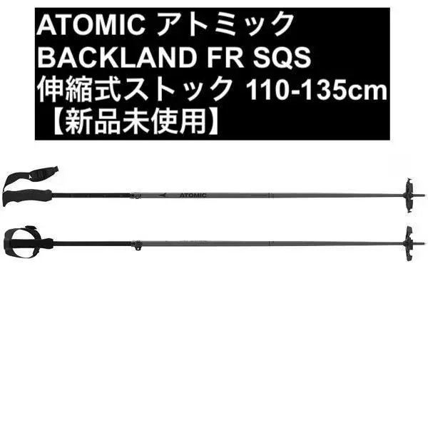 ATOMIC 伸縮式ストック 110-135cm【新品未使用】 2025年最新】アトミック スキー ストックの人気アイテム - メルカリ