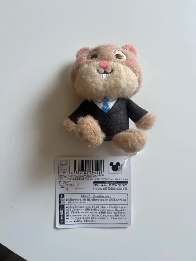 Thumbnail of Zootopia Milky Boa Mascot Hamster