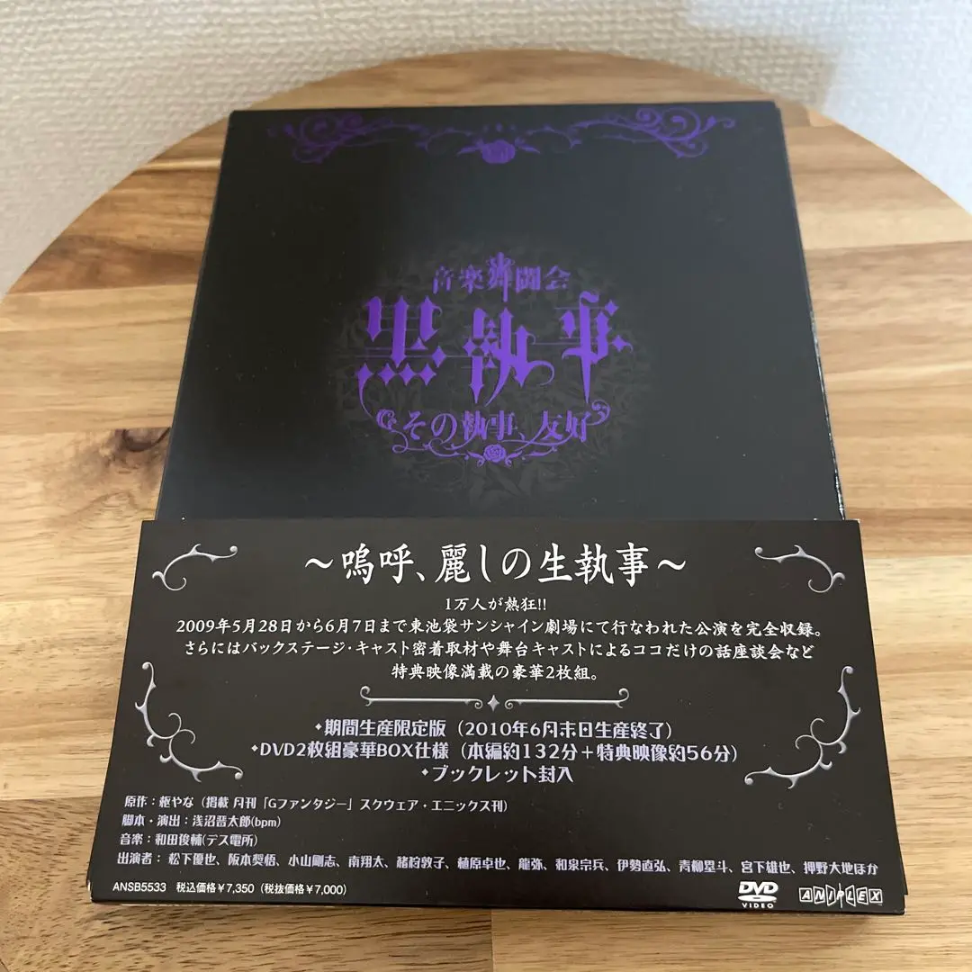 2025年最新】音楽舞闘会黒執事の人気アイテム - メルカリ