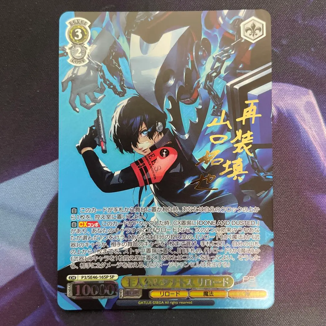 2025年最新】主人公＆タナトス リロード spの人気アイテム