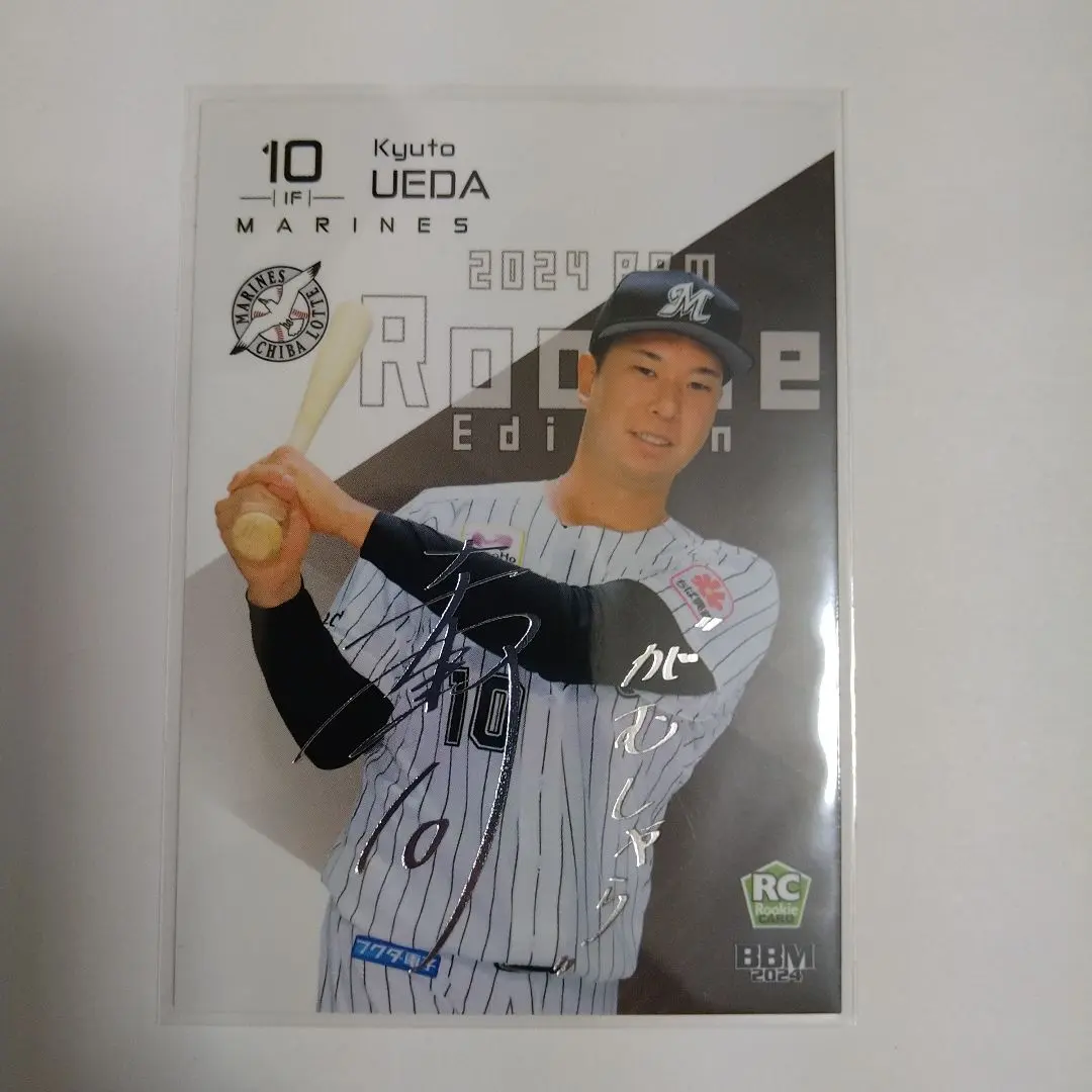 BBM2024 千葉ロッテ　上田希由翔　サインカード　33枚限定　ラストナンバー ミントモール / MINT 千葉店 / BBM 千葉ロッテマリーンズ 2025