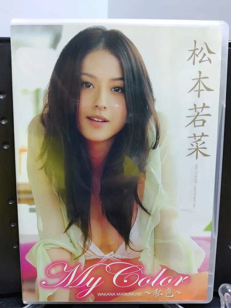 2025年最新】My Color 松本若菜の人気アイテム - メルカリ