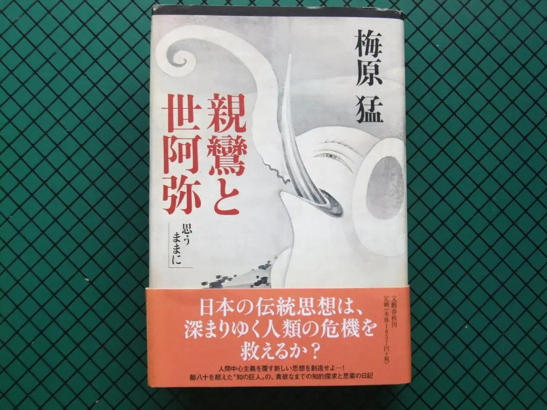 匿名配送　前田常作 版画作品集　佼成出版社 匿名配送 前田常作 版画作品集 佼成出版社 - メルカリ