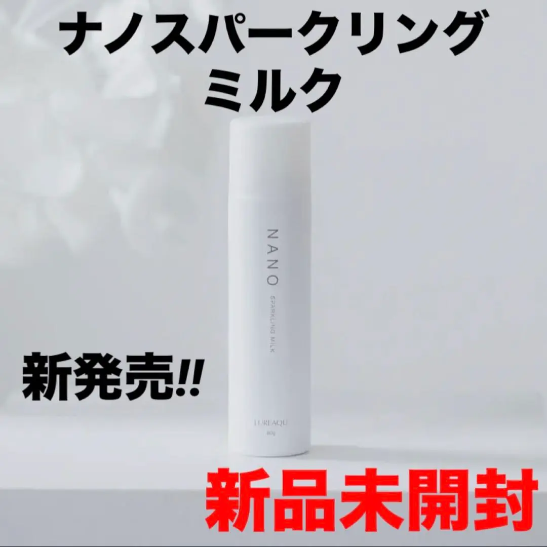 Thumbnail of 【New, Unopened】Lurique Nano Sparkling Milk Will-A Carbonated Foam