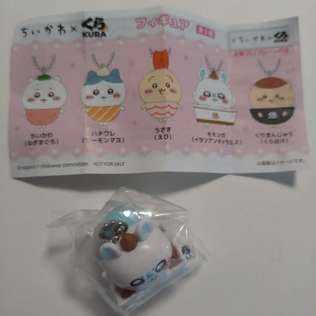 Thumbnail of Chikawa / Kura Sushi / Bikkura Pon / Figure / Momonga (Flying Squirrel)
