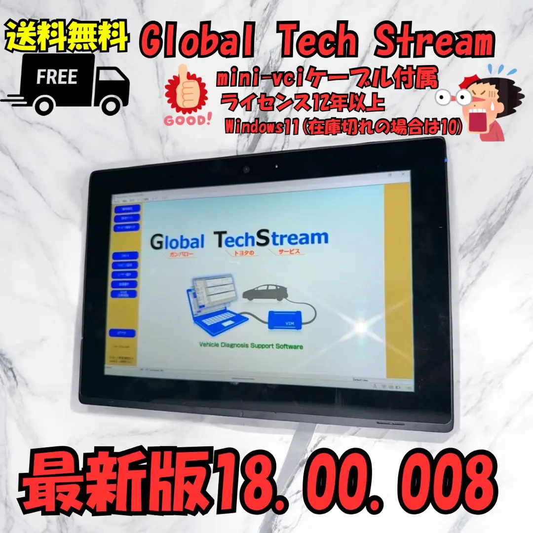 故障診断機 トヨタ・レクサスGlobal Techstream パソコン i-img1080x1080-
