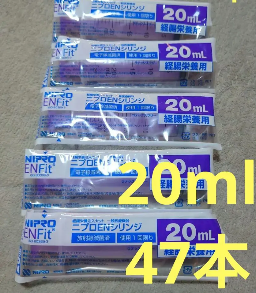 2025年最新】ニプロ輸液セットの人気アイテム - メルカリ